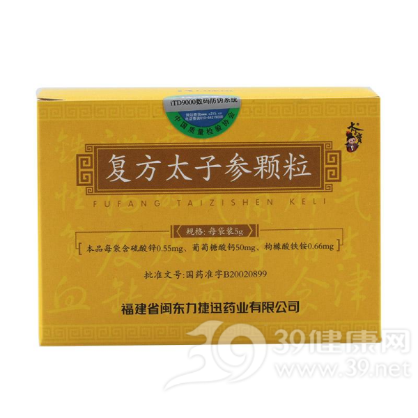 复方太子参颗粒(太子宝)说明书|用法用量|注意事项