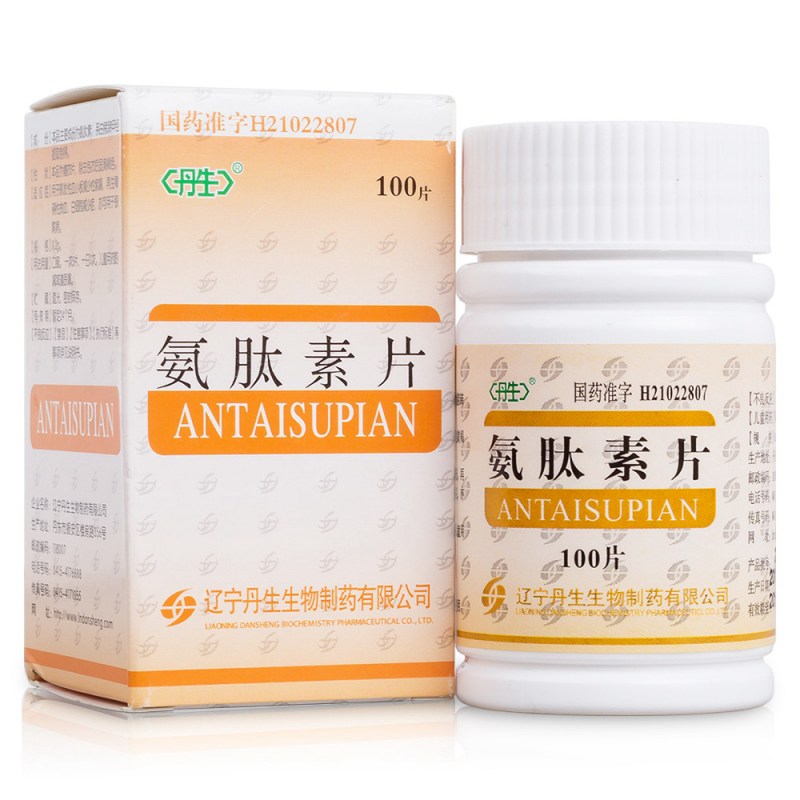 氨肽素片(丹生)说明书|用法用量|注意事项