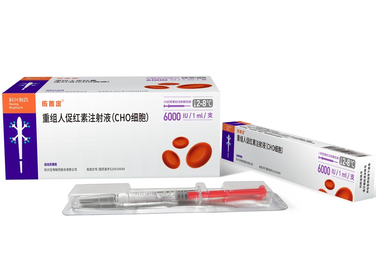 重组人促红素注射液(CHO细胞)(依普定)说明书|用法用量|注意事项