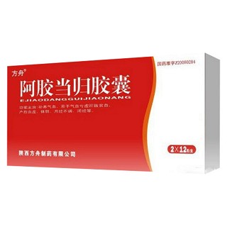 阿胶当归胶囊(方舟)说明书|用法用量|注意事项