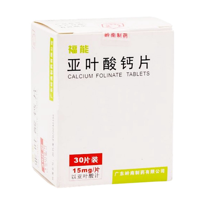 亚叶酸钙片(福能)说明书|用法用量|注意事项