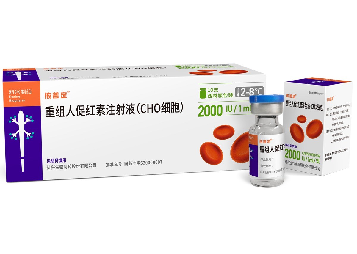 重组人促红素注射液(CHO细胞)(依普定)说明书|用法用量|注意事项
