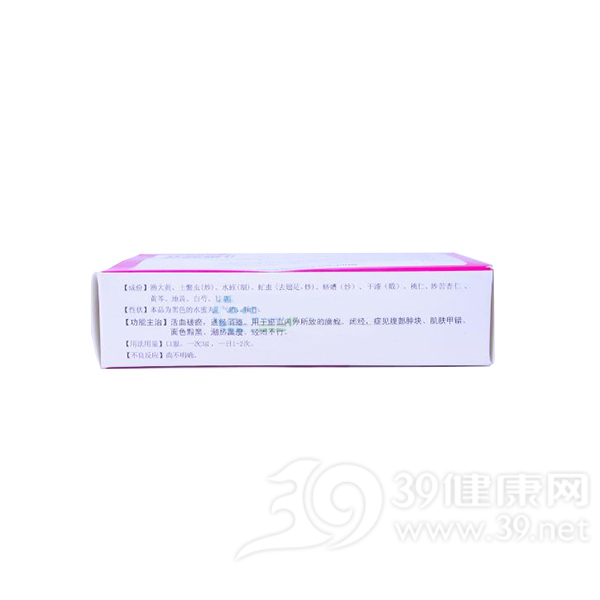 大黄 虫丸(大黄庶虫丸(丽夫宝)