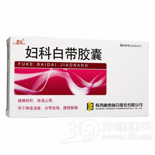 妇科白带胶囊(思壮)说明书|用法用量|注意事项