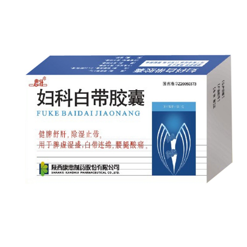 妇科白带胶囊(思壮)
