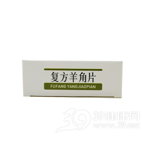 复方羊角片(仁皇)