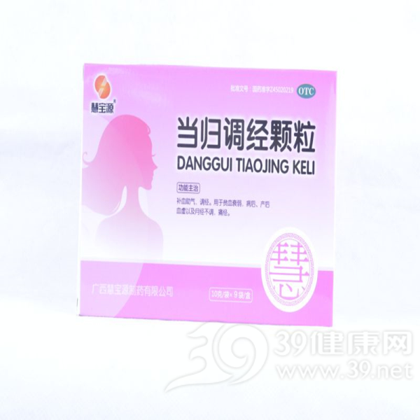 当归调经颗粒(慧宝源)说明书|用法用量|注意事项