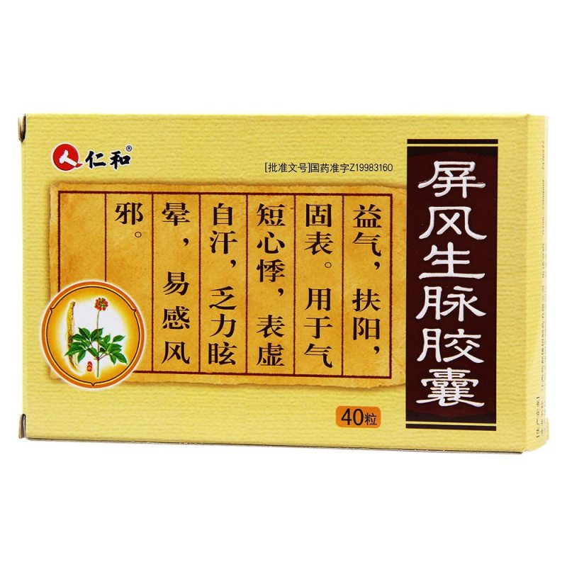 屏风生脉胶囊(人仁和)