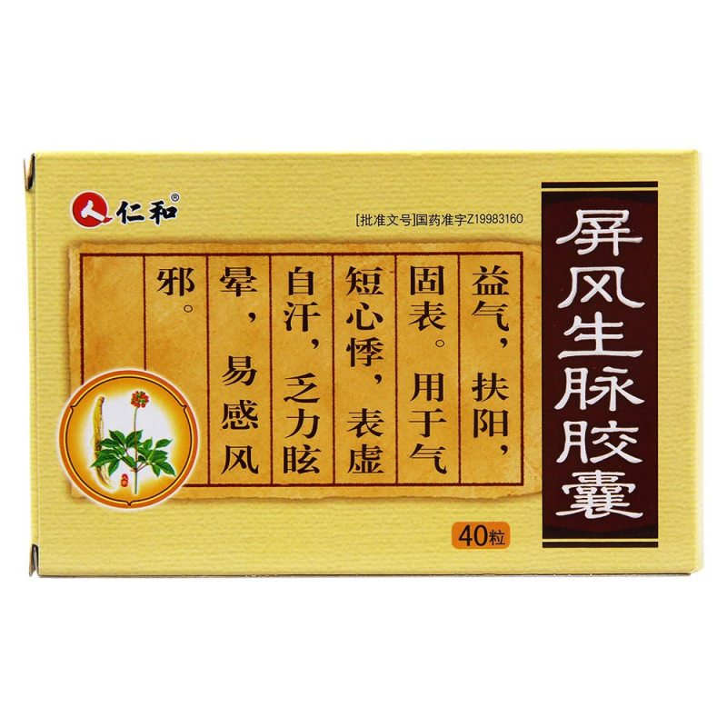 屏风生脉胶囊(人仁和)