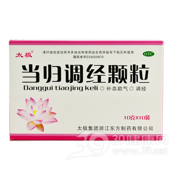 当归调经颗粒(太极)说明书|用法用量|注意事项