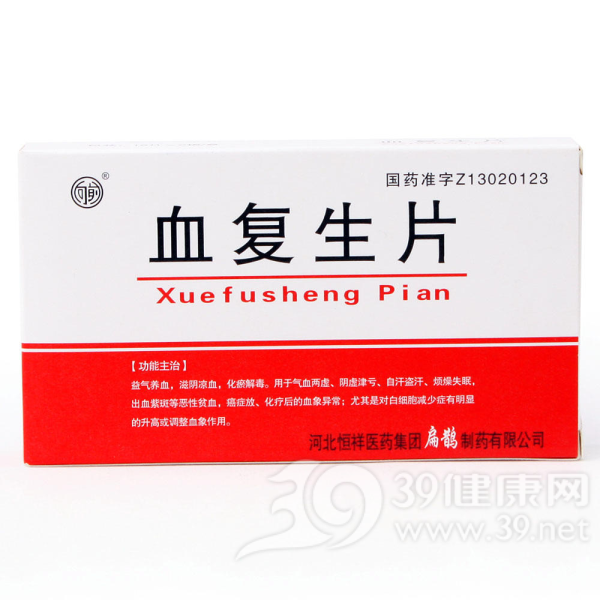 血复生片(扁鹊牌)说明书|用法用量|注意事项