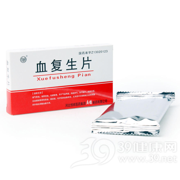 血复生片(扁鹊牌)