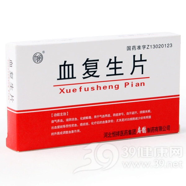 血复生片(扁鹊牌)