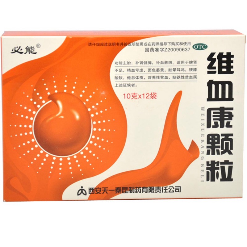 维血康颗粒说明书|用法用量|注意事项