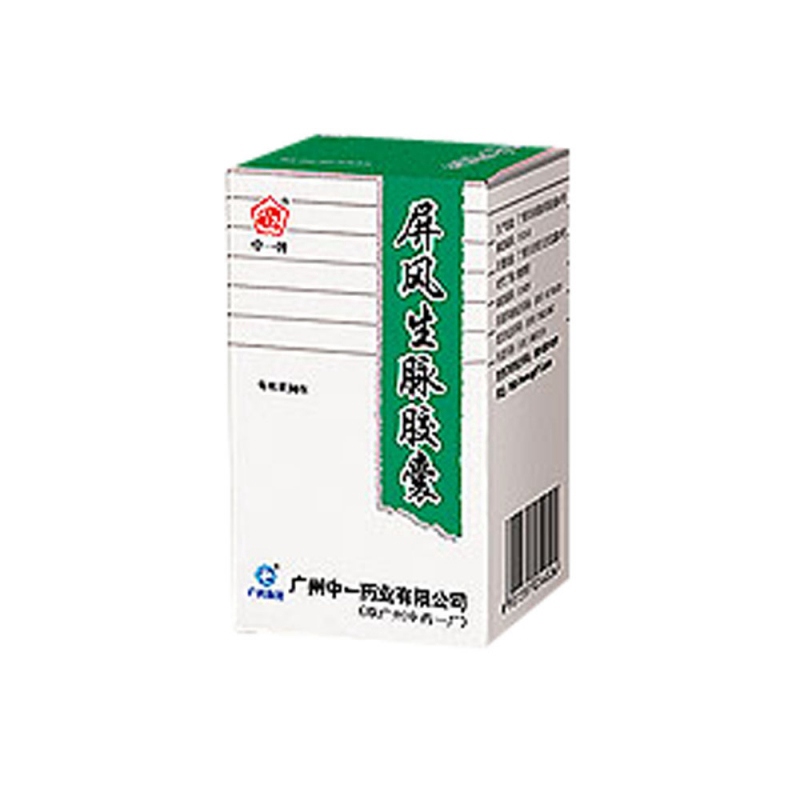 屏风生脉胶囊(中一牌)说明书|用法用量|注意事项