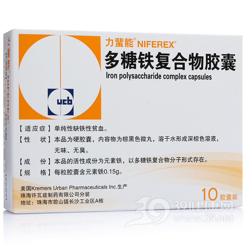 多糖铁复合物胶囊(力蜚能)说明书|用法用量|注意事项