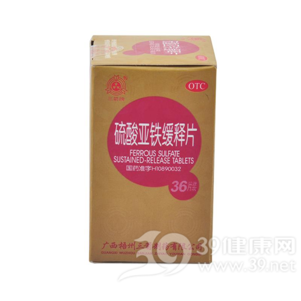 硫酸亚铁缓释片(三箭牌)