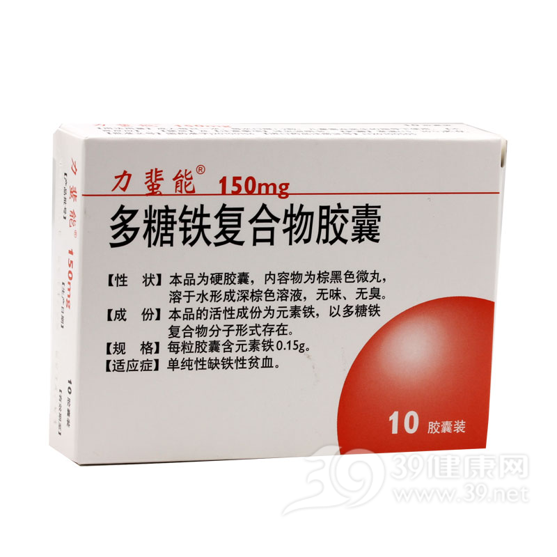 多糖铁复合物胶囊(力蜚能)说明书|用法用量|注意事项
