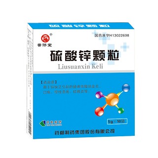 硫酸锌颗粒(药都)