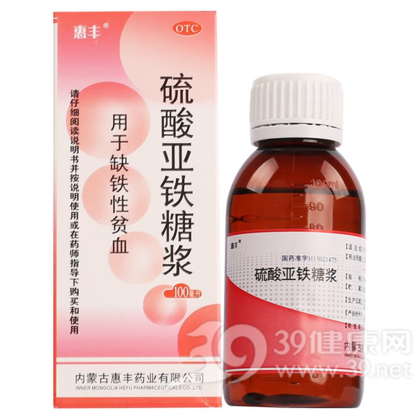 硫酸亚铁糖浆(惠丰)