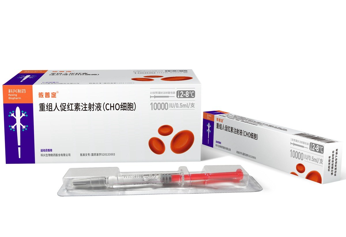 重组人促红素注射液(CHO细胞)(依普定)说明书|用法用量|注意事项