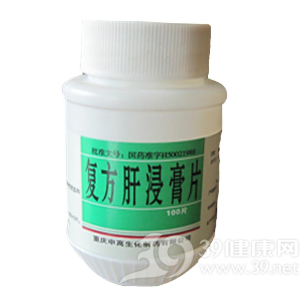 复方肝浸膏片(双汇)