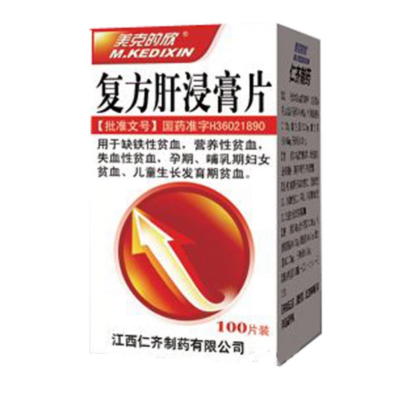 复方肝浸膏片(美克的欣)