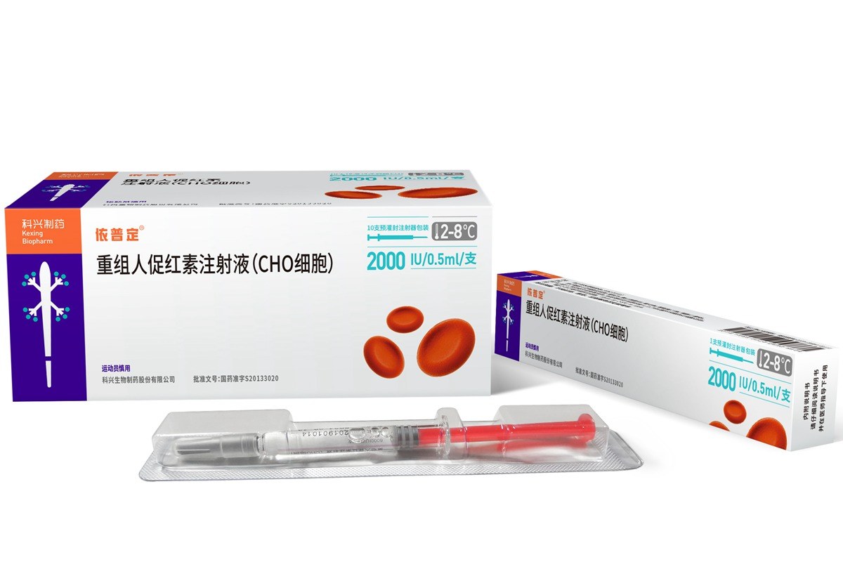 重组人促红素注射液(CHO细胞)(依普定)说明书|用法用量|注意事项