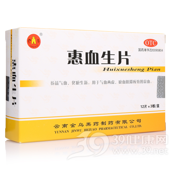 惠血生片说明书|用法用量|注意事项