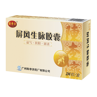 屏风生脉胶囊说明书|用法用量|注意事项