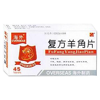 复方羊角片说明书|用法用量|注意事项