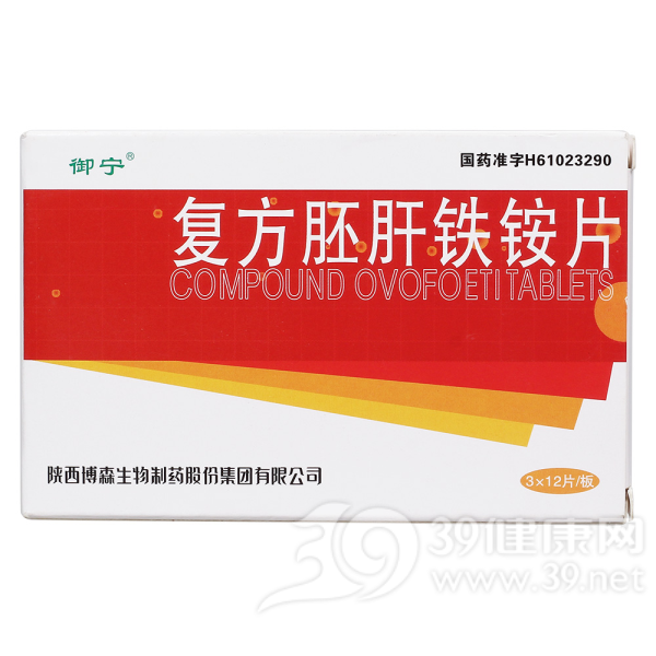 复方胚肝铁铵片说明书|用法用量|注意事项