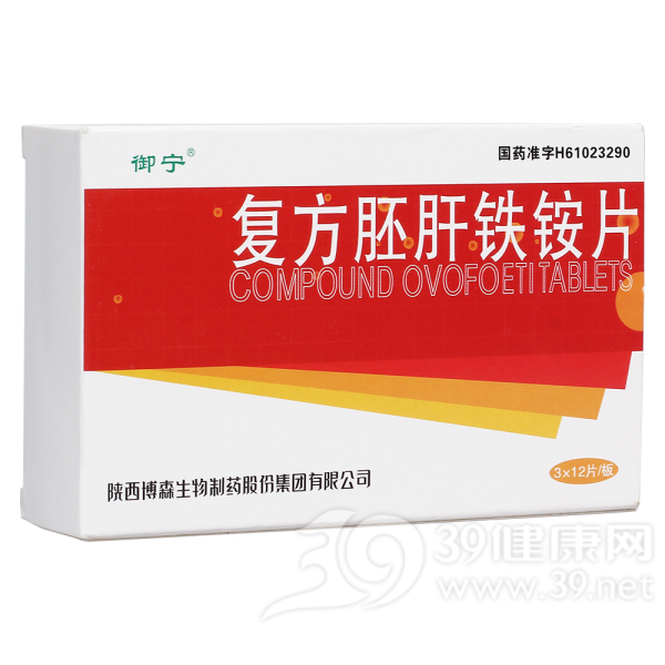 复方胚肝铁铵片