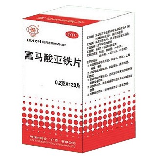 富马酸亚铁片说明书|用法用量|注意事项
