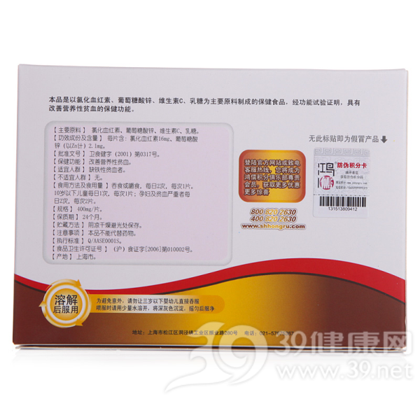 鸿儒牌力血康片剂