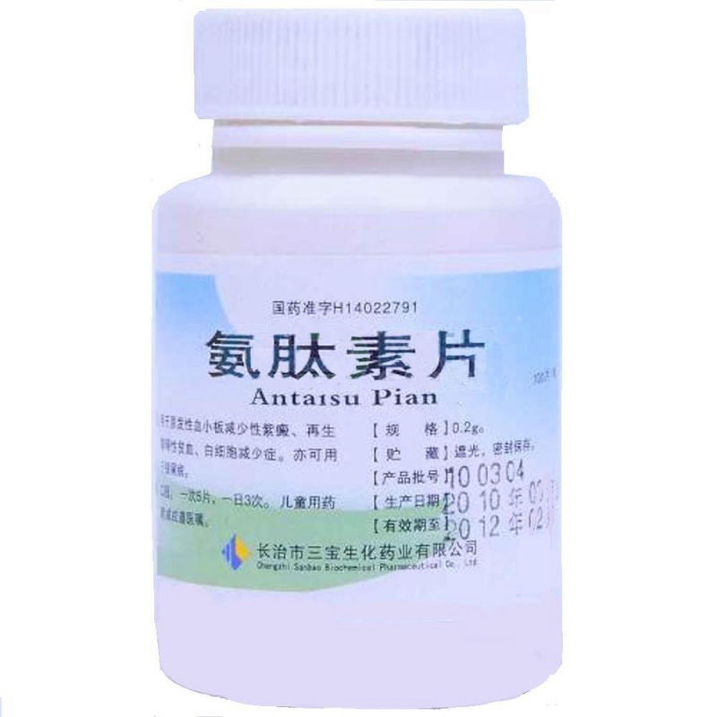 氨肽素片说明书|用法用量|注意事项