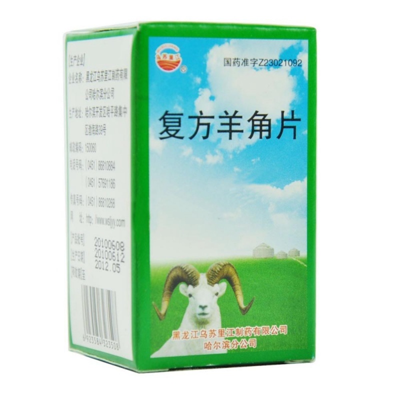 复方羊角片说明书|用法用量|注意事项