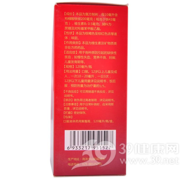 枸橼酸铁铵维B1糖浆Ⅱ