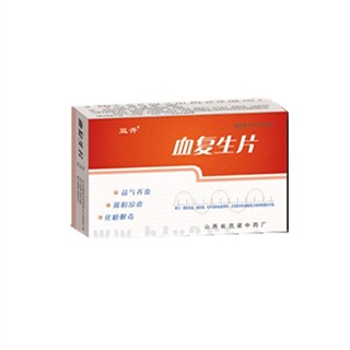 血复生片说明书|用法用量|注意事项