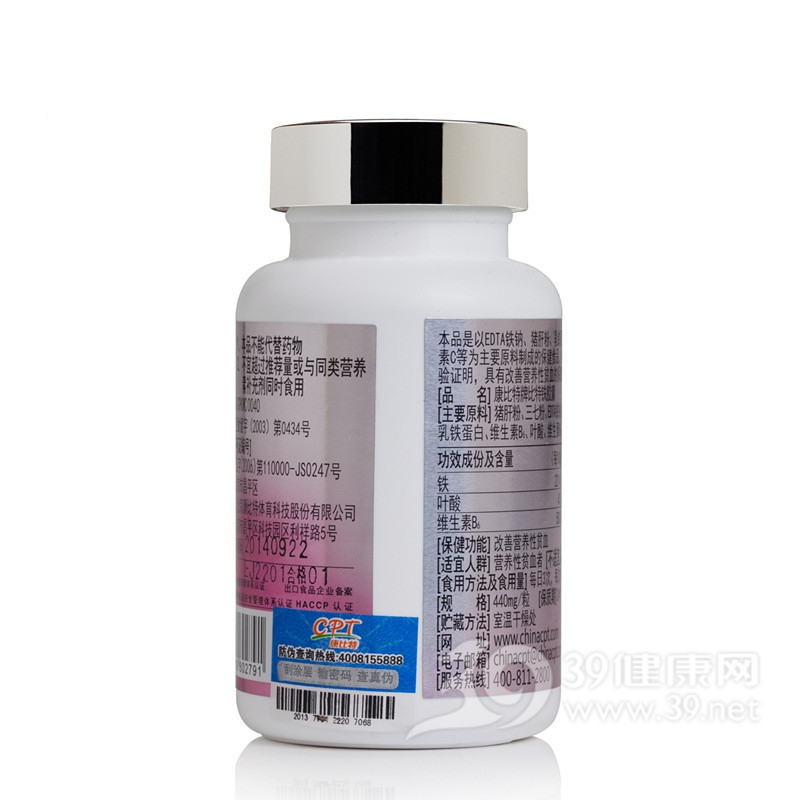 康比特牌比特铁胶囊