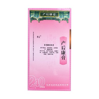 产后康膏