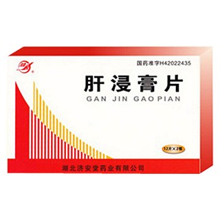 肝浸膏片说明书|用法用量|注意事项