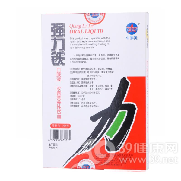 中加美牌强力铁口服液
