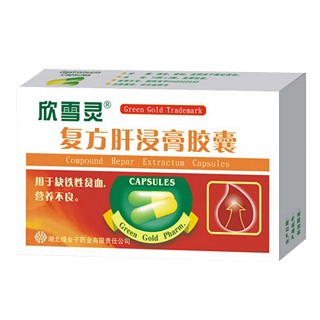 复方肝浸膏胶囊说明书|用法用量|注意事项