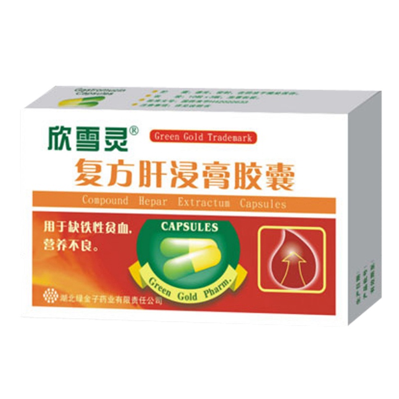 复方肝浸膏胶囊