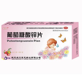 葡萄糖酸亚铁片