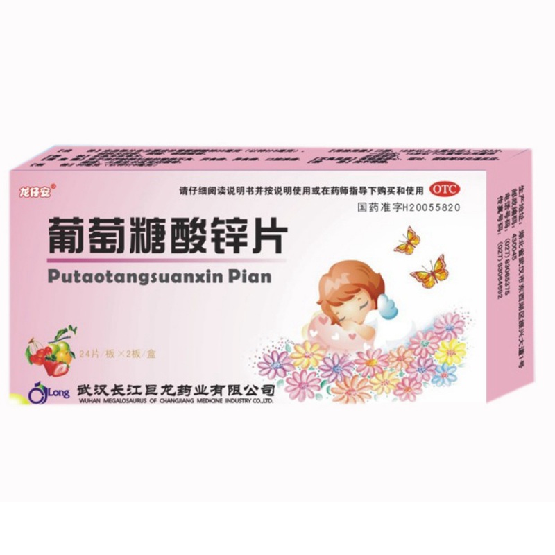 葡萄糖酸亚铁片