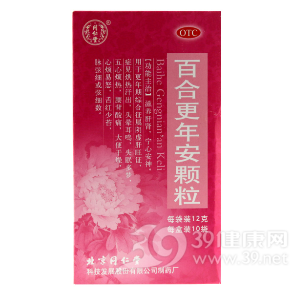 百合更年安颗粒(同仁堂)说明书|用法用量|注意事项