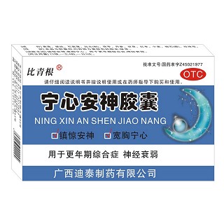 宁心安神胶囊(比青根)说明书|用法用量|注意事项