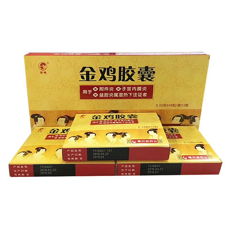 金鸡胶囊(金鸡)